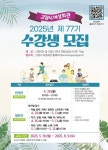 고양시 여성회관, 2025년 제77기 교육 수강생 모집 | 뉴스로