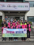 포천 내촌면, 봄맞이 꽃길 조성…공동체 손길로 ‘활짝’ | 뉴스로