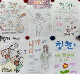 고양시아동청소년정신건강복지센터, ‘나, 너&우리 프로젝트’ 운영 | 뉴스로