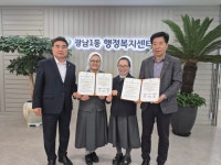 광주시 광남1동 지역사회보장협의체, 프란치스꼬의 집과 취약계층 식사 지원 협약 체결 | 뉴스로