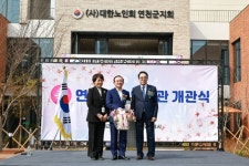 연천군, 노인회관 개관…복지 향상 및 다양한 활동 기대 | 뉴스로