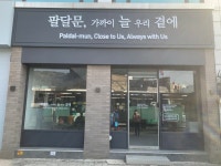 수원시, ‘팔달문, 가까이 늘 우리 곁에’ 전시실 개관 | 뉴스로