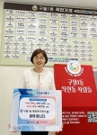 박은경 구월1동장, 인구문제 인식개선 릴레이 캠페인 동참 | 뉴스로
