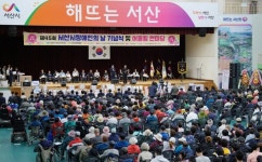 서산시, 제45회 장애인의 날 기념식 및 어울림한마당 성료 | 뉴스로