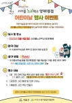 서초구 서리풀노리학교, 어린이날 맞아 다채로운 프로그램 열어 | 뉴스로