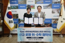 옥천군 국공립 e편한세상옥천퍼스트원 어린이집(가칭) 위·수탁 협약 체결 | 뉴스로