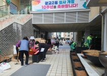 수원시 영통구 광교2동, ‘새삶스런 화분’ 정원 조성 | 뉴스로