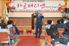 효성노인문화센터, 제53회 어버이날 기념행사 ‘한 번 더 청춘’ 성료 | 뉴스로