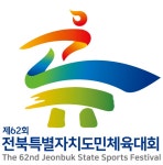 고창군, 전북특별자치도민·장애인체육대회 상징물 최종 선정 | 뉴스로