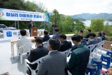 제천 청풍면 참실리 마을회관 준공식 개최 | 뉴스로