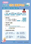 3년 만기 시 1,080만 원…청년적금 참여자 모집 | 뉴스로