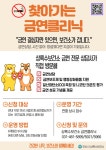 안산시 상록수보건소,‘찾아가는 이동금연클리닉’연중 운영 | 뉴스로