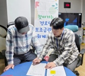 “미래로 도약하는 정읍, 우리가 함께!”… 직원 한마음대회 성료 | 뉴스로