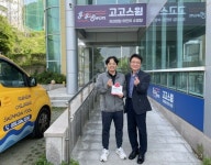 (재)김해시복지재단, 착한기업 211호점「고고스윔」에 현판 전달 | 뉴스로