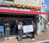 김해시서부노인종합복지관-마선생마약국밥 장유점 어버이날 맞이 ‘든든하고 따뜻한 한 끼 식사 대접’ | 뉴스로