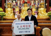 하동군 금성사 “부처님 마음으로 전한 사랑” | 뉴스로