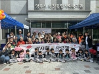 양주시옥정종합사회복지관, 어버이날 행사 ‘감사해孝 사랑해孝’ 진행 | 뉴스로