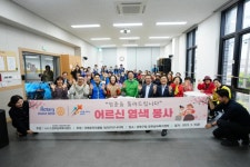 국제로타리3650지구, 장위실버복지센터 어르신 50명에 염색 봉사 | 뉴스로