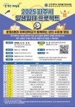 파주시 운정6동, 아주대학교·심학고등학교와 함께‘일생일대 프로젝트’로 지역 평생학습 혁신 이끈다 | 뉴스로
