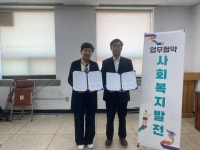 - 부여군장애인종합복지관, 세도면행정복지센터와 업무협약 체결 부여군장애인종합복지관, 세도면행정복지센터와 업무협약 체결