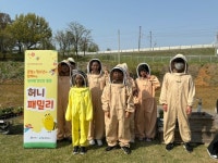 평택시 안중청소년문화의집, ‘허니패밀리’ 운영 꿀벌과 청소년이 함께하는 생태 환경보호 활동 | 뉴스로