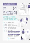 광양중앙도서관, 2025년 상반기 「청년 특화프로그램」 운영 | 뉴스로