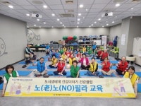대구 중구보건소, 어르신 건강클럽 본격 운영… 지역 거점 중심 건강 활동 추진 | 뉴스로