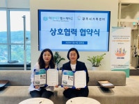 광주시가족센터, 더와이즈헬스케어의원과 종사자 건강증진 위한 업무협약 체결 | 뉴스로