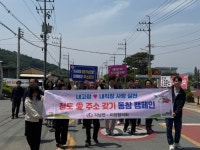 청도군 각남면, 청도 愛 주소 갖기 동참 시가행진 캠페인 펼쳐 | 뉴스로