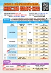 동구 송림건강생활지원센터, 6~8월 프로그램 참여자 모집 | 뉴스로