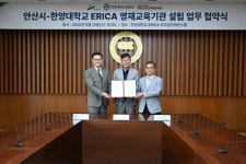 안산시-한양대ERICA, 창의적 이공계 인재 육성… 영재교육기관 설립 맞손 | 뉴스로
