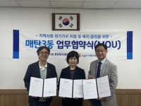 수원시 영통구 매탄3동 지역사회보장협의체, 이인환치과와 업무협약(MOU) 체결 | 뉴스로