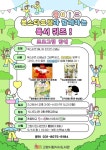 고양시 식사도서관, 공공도서관 북스타트 프로그램 ‘독서퀴즈’ 운영 | 뉴스로