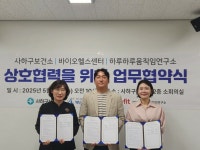 사하구, 바이오헬스센터·하루하루움직임연구소와 업무협약 체결… 주민 건강증진 나선다 | 뉴스로