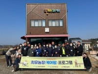 포항시, ‘농업과 치유의 만남’ 치유농장 프로그램 성료 | 뉴스로