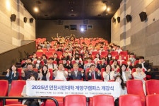 2025년 인천시민대학 계양구캠퍼스 개강식 성료 | 뉴스로
