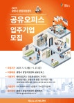광명시, 창업지원센터 공용오피스 입주기업 모집 | 뉴스로