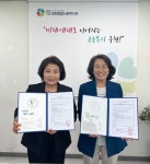 하안3동 주민자치회, 하안종합사회복지관과 병아리어린이공원 뮤직테라피 사업 협약 체결 | 뉴스로