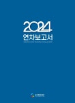 (재)순천문화재단, 2024년 연차보고서 발간 | 뉴스로