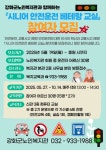 강화군노인복지관, 시니어 안전운전 베테랑 교실 신청하세요! | 뉴스로