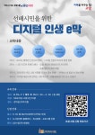 - 고양시 마두도서관, 시니어를 위한 미디어 창작·리터러시 교육생 모집 고양시 마두도서관, 시니어를 위한 미디어 창작·리터러시 교육생 모집