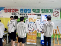 권선구보건소, 호매실중학교에서 전자담배 금연 캠페인 | 뉴스로