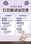 김천시, 맞춤형 정보화 교육으로 시민 디지털 역량 강화 | 뉴스로