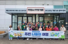 고흥군 봉래면, ‘고흥의 매력을 즐기는 주민 나들이’ 시동 | 뉴스로