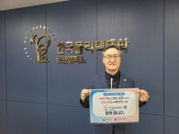 한국폴리텍대학 로봇캠퍼스, ‘인구문제 인식개선 릴레이 캠페인’ 참여 | 뉴스로