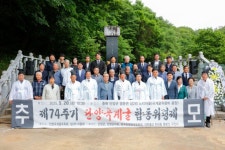 제74주기 단양 곡계굴 합동위령제 개최 | 뉴스로