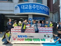 여수 청정게장, 대교동 취약계층에 230만 원 상당 김치 후원 | 뉴스로