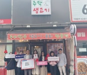 태전2동 매전로 벚꽃거리 소재 “주막생고기 식당”에 착한가게 현판 전달 | 뉴스로