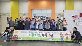 - 하남시장애인복지관, 정신장애인 및 정신질환자를 위한 2025년 치유농업 프로그램 [마음치유, 행복나날] 운영 하남시장애인복지관... 