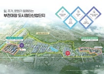 부천시는 기업 유치 중…‘첨단과학 기업도시’ 조성 속속 결실 | 뉴스로